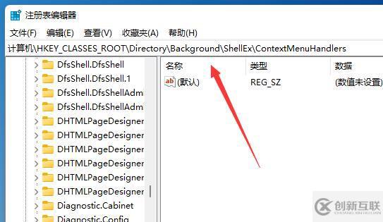 win11更新后右鍵反應(yīng)慢如何解決
