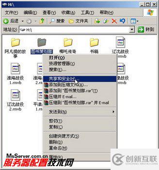 ActiveDirectory中怎么創(chuàng)建一個共享文件夾