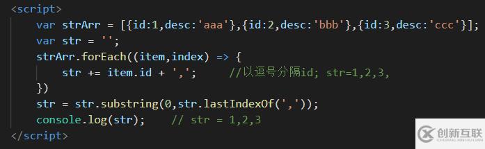JavaScript如何去除拼接字符串末尾符號(hào)