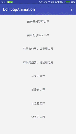 android Material Design怎么創(chuàng)建新動(dòng)畫