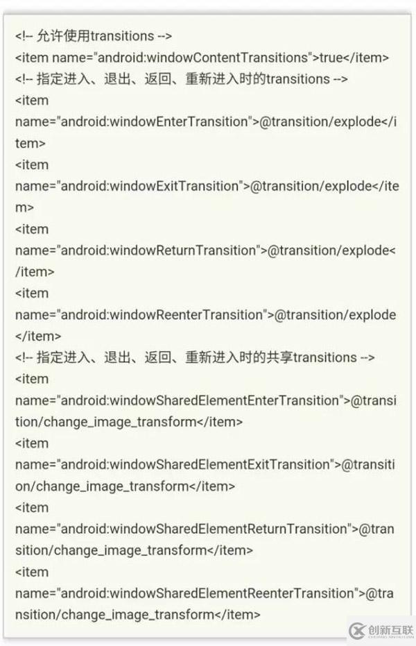 android Material Design怎么創(chuàng)建新動(dòng)畫