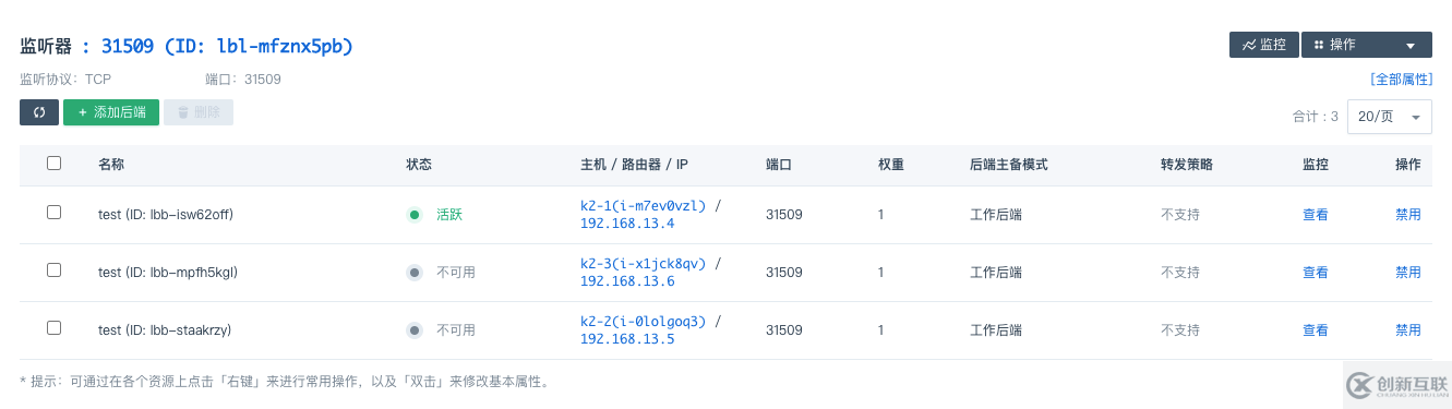 在Kubernetes Pod中怎么獲取客戶端的真實(shí)IP