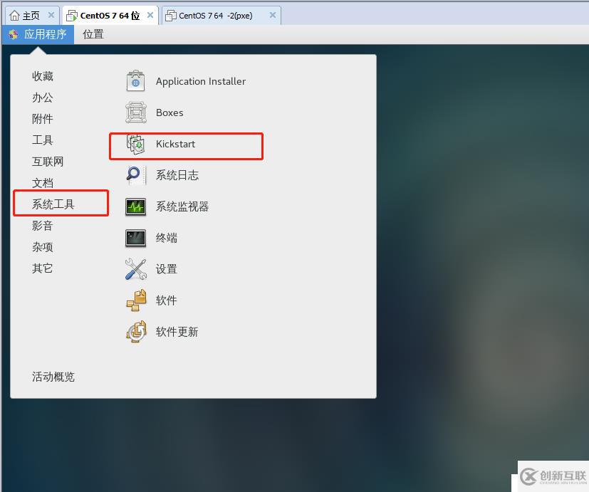 企業(yè)必備———Linux Centos7 無人值守自動化裝機(PXE部署）