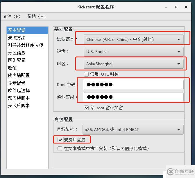 企業(yè)必備———Linux Centos7 無人值守自動化裝機(PXE部署）