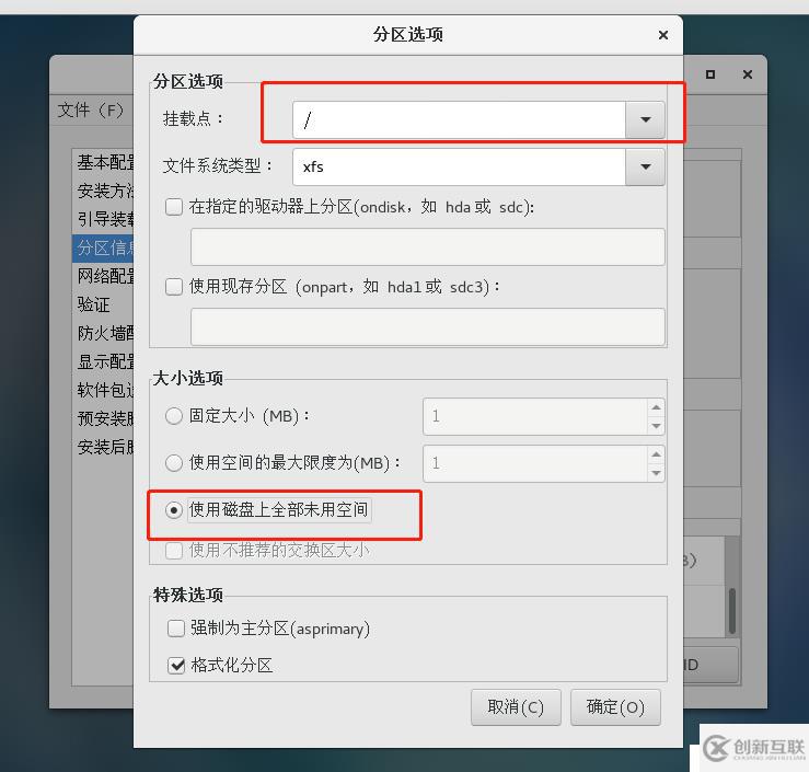 企業(yè)必備———Linux Centos7 無人值守自動化裝機(PXE部署）