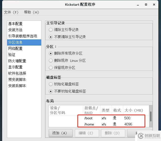 企業(yè)必備———Linux Centos7 無人值守自動化裝機(PXE部署）