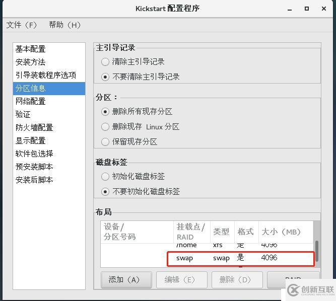 企業(yè)必備———Linux Centos7 無人值守自動化裝機(PXE部署）