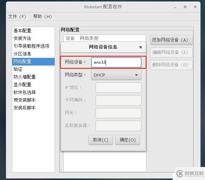 企業(yè)必備———Linux Centos7 無人值守自動化裝機(PXE部署）