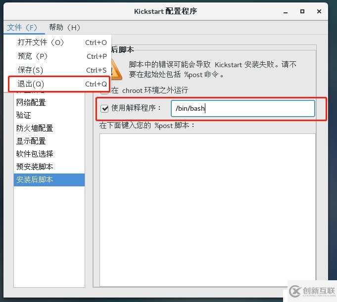 企業(yè)必備———Linux Centos7 無人值守自動化裝機(PXE部署）