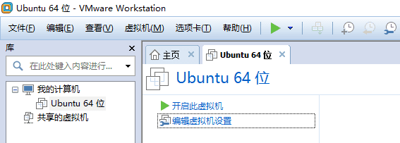 虛擬機(jī)ubuntu16.04無(wú)法連網(wǎng)怎么辦