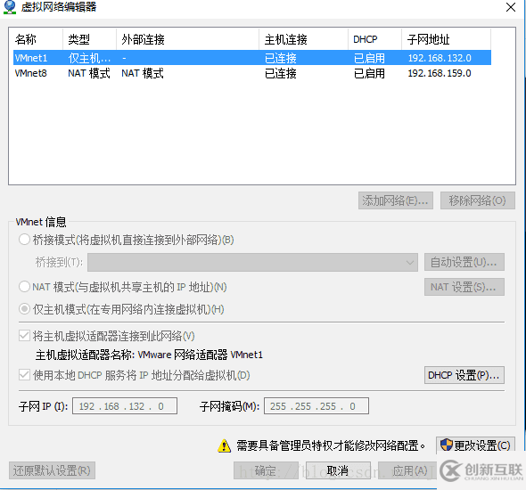 虛擬機(jī)ubuntu16.04無(wú)法連網(wǎng)怎么辦