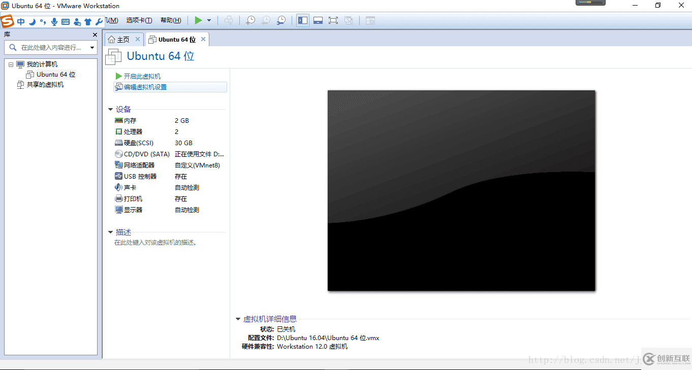 虛擬機(jī)ubuntu16.04無(wú)法連網(wǎng)怎么辦