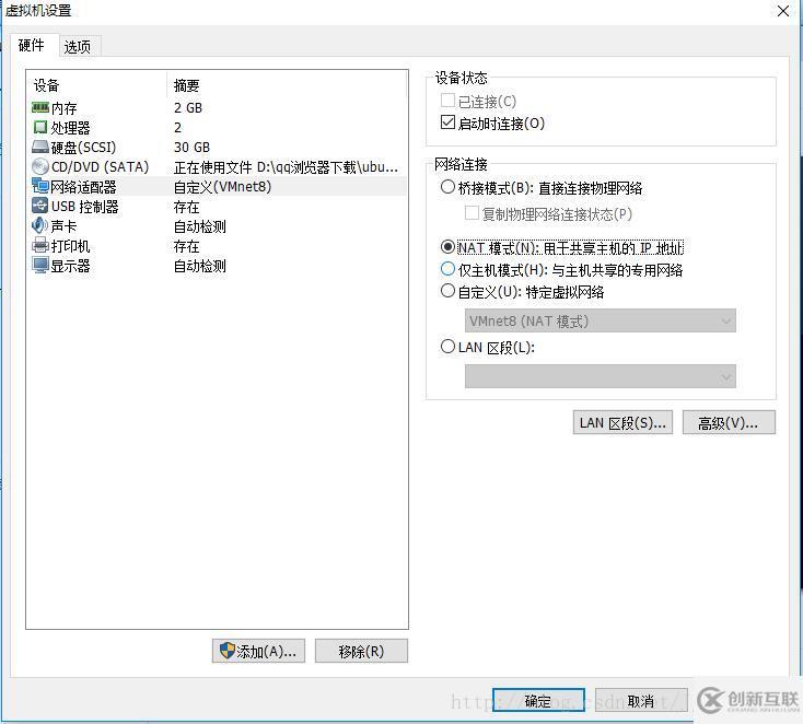 虛擬機(jī)ubuntu16.04無(wú)法連網(wǎng)怎么辦