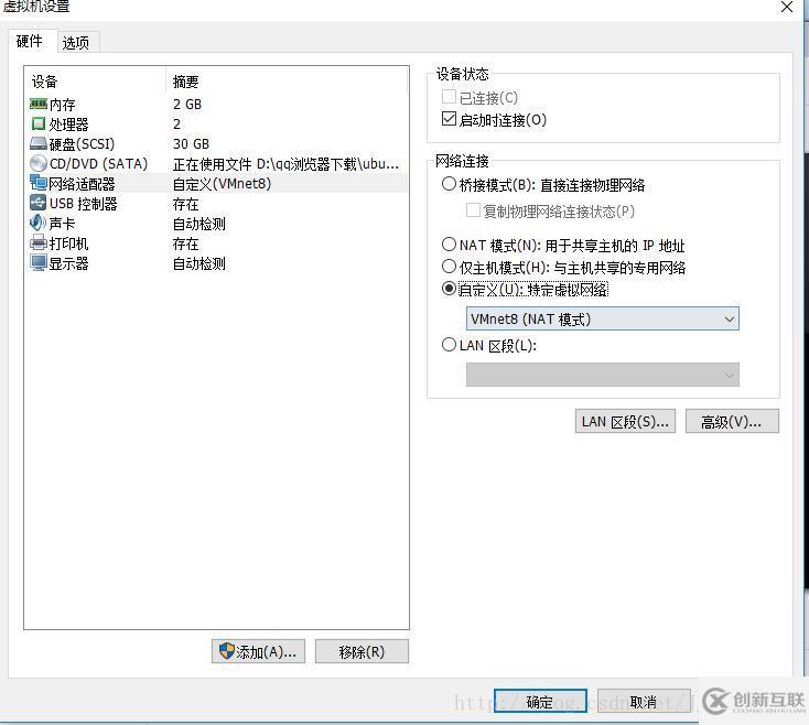虛擬機(jī)ubuntu16.04無(wú)法連網(wǎng)怎么辦