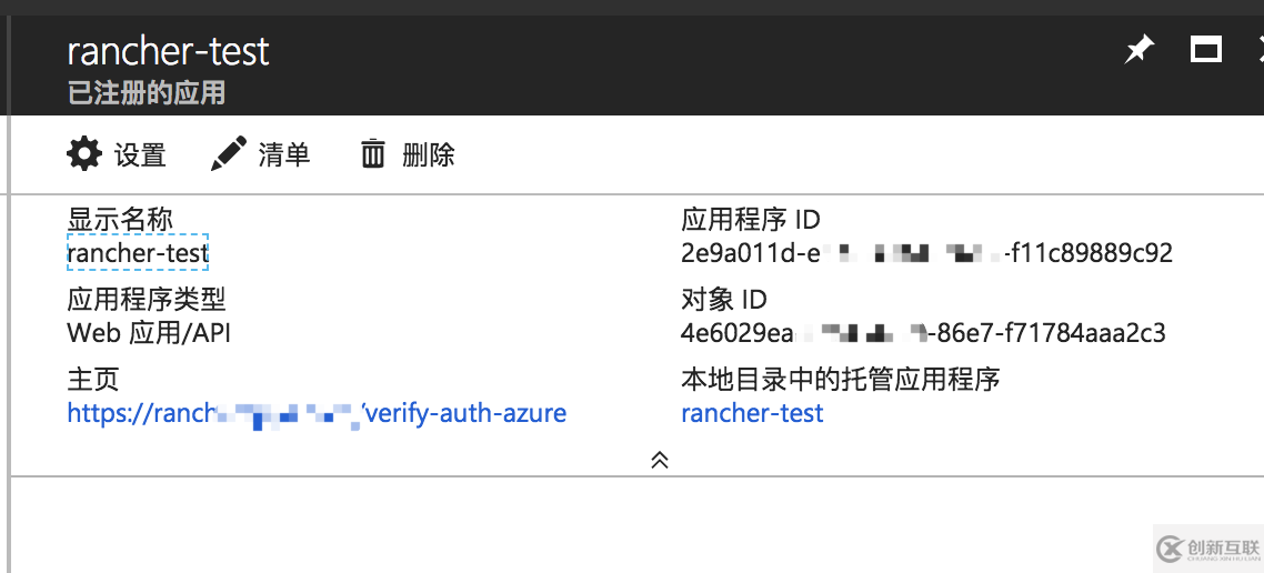 Rancher2 Azure AD認(rèn)證的示例分析