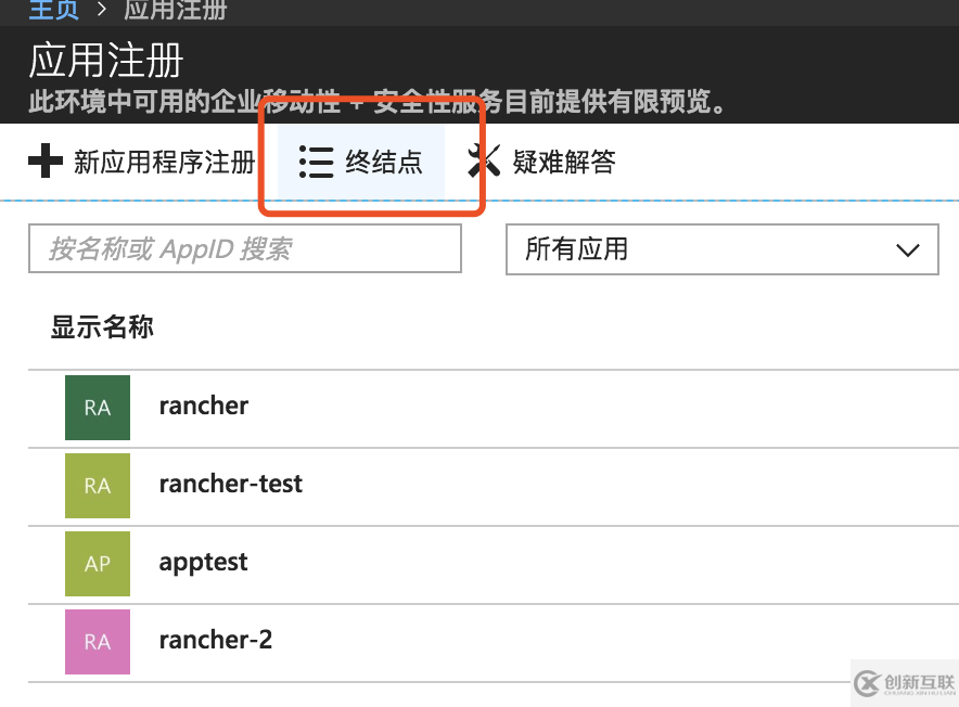 Rancher2 Azure AD認(rèn)證的示例分析