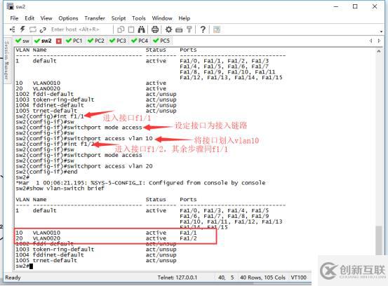 小型實(shí)驗(yàn)組合(VLAN+Trunk鏈路+三層交換)