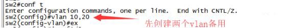 小型實(shí)驗(yàn)組合(VLAN+Trunk鏈路+三層交換)