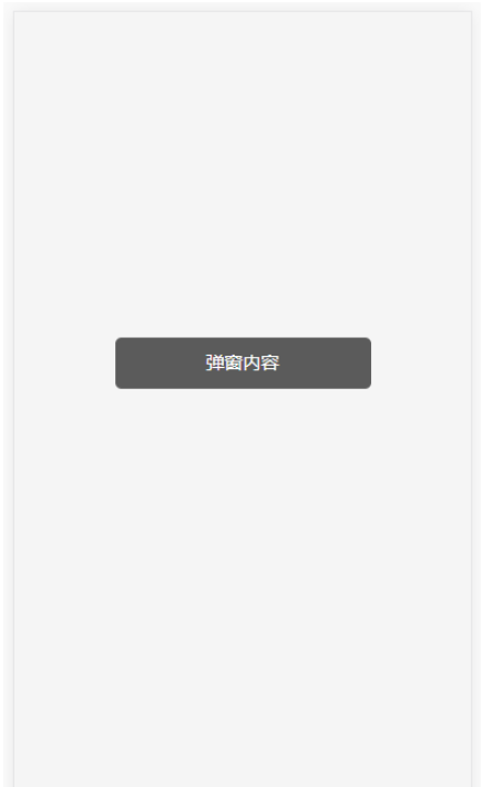 vue中如何實現一個彈窗插件