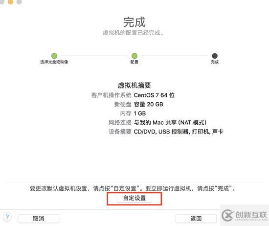 CentOS7虛擬機(jī)安裝并配置docker套件
