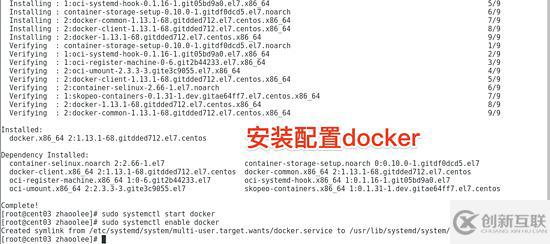 CentOS7虛擬機(jī)安裝并配置docker套件