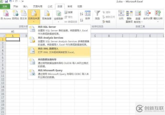 Excel怎樣把兩張表格合成一張