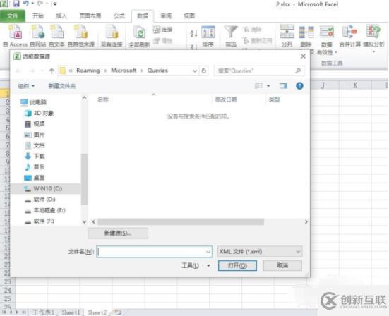 Excel怎樣把兩張表格合成一張