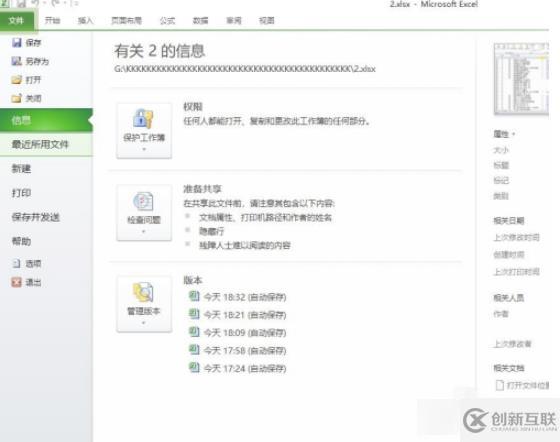 Excel怎樣把兩張表格合成一張