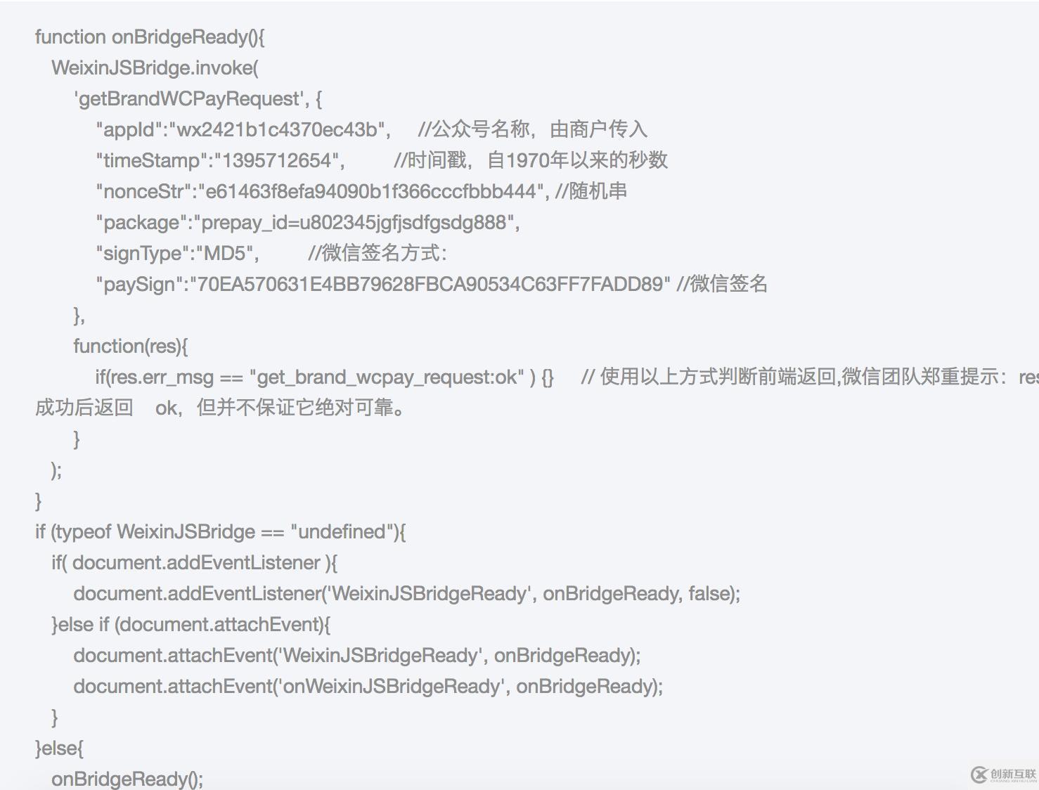 vue如何在公眾號的內(nèi)嵌h6中實(shí)現(xiàn)微信分享、支付等功能