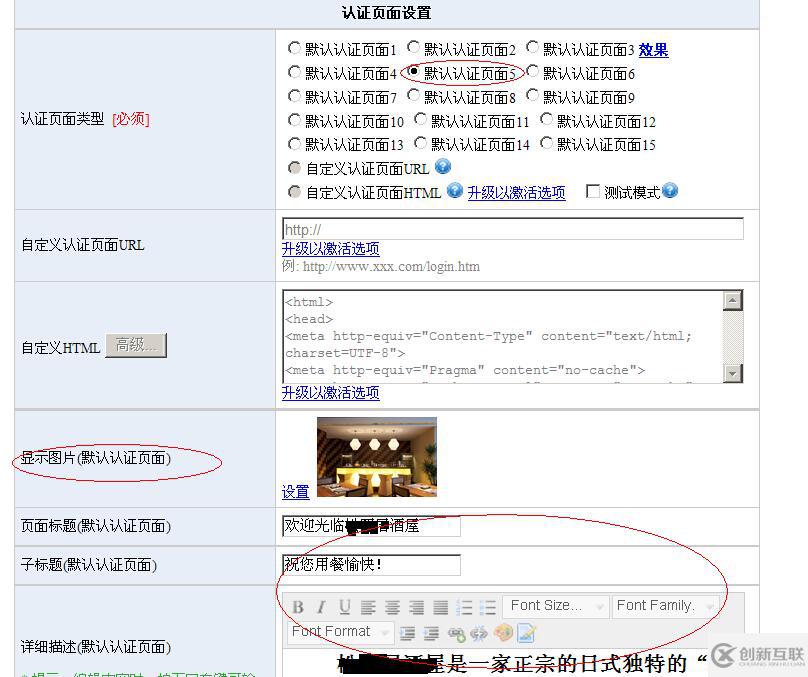 如何用Wiwiz做WiFi認(rèn)證