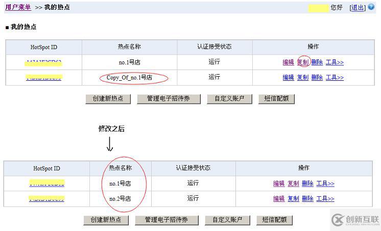 如何用Wiwiz做WiFi認(rèn)證