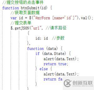 jquery表單提交的方法實(shí)例分析