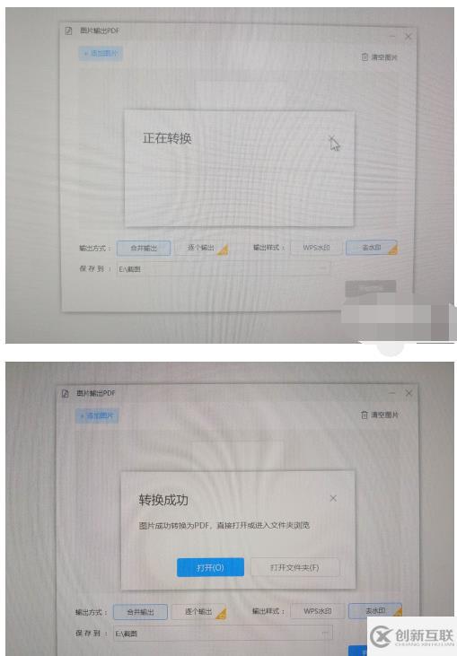 wps圖片轉(zhuǎn)pdf的轉(zhuǎn)換方法