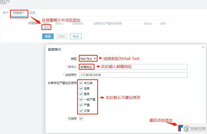 zabbix監(jiān)控——部署、監(jiān)測(cè)及郵件報(bào)警機(jī)制（實(shí)操！）