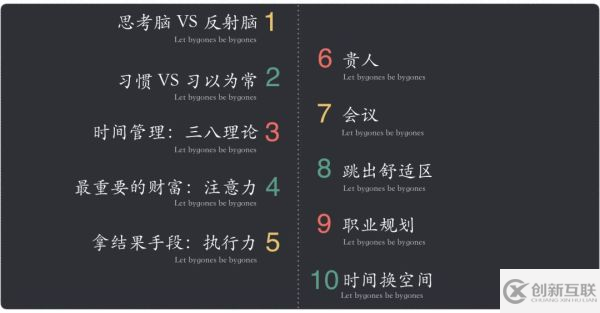 如何在工作中快速成長？致工程師的 10 個簡單技巧