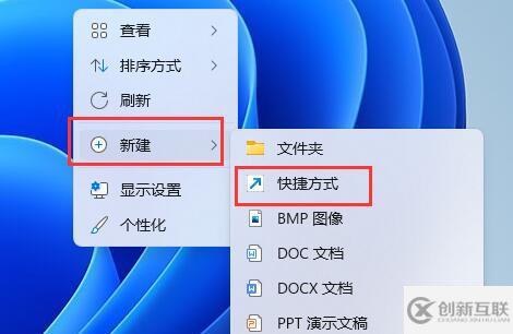 win11快捷鍵關(guān)機(jī)怎么設(shè)置