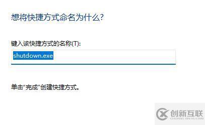 win11快捷鍵關(guān)機(jī)怎么設(shè)置