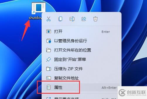 win11快捷鍵關(guān)機(jī)怎么設(shè)置