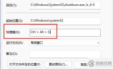 win11快捷鍵關(guān)機(jī)怎么設(shè)置