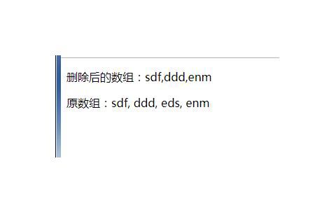 javascript刪除數(shù)組中指定元素的方法