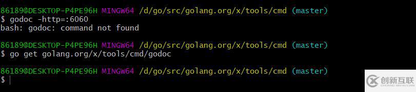 在golang中如何解決godoc命令不存在的問題
