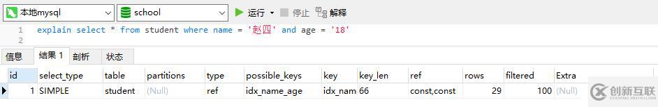 數(shù)據(jù)庫(kù)之索引模塊
