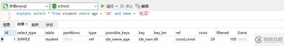 數(shù)據(jù)庫(kù)之索引模塊