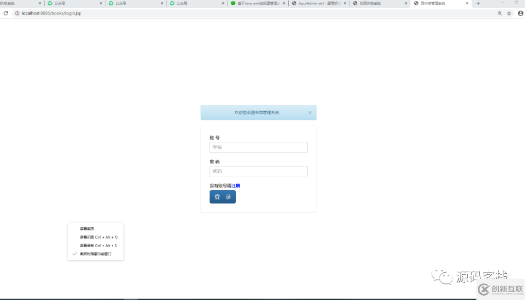 如何解析java web圖書管理系統(tǒng)2.0項目