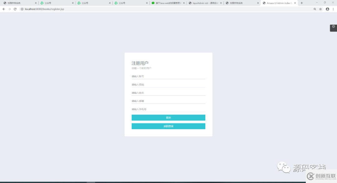 如何解析java web圖書管理系統(tǒng)2.0項目