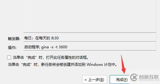 win11電腦自動(dòng)開機(jī)如何設(shè)置