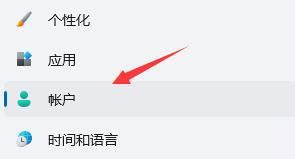 win11的pin碼登錄如何取消