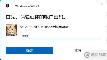 win11的pin碼登錄如何取消