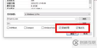 雙系統(tǒng)電腦win11怎么安裝