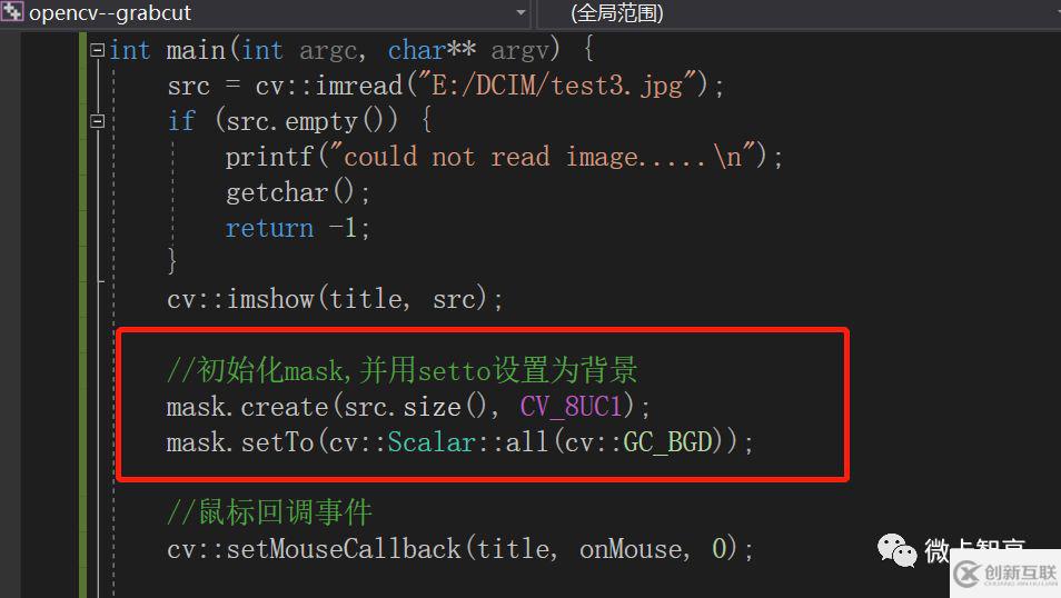 C++中怎么利用 OpenCV實(shí)現(xiàn)圖像分割